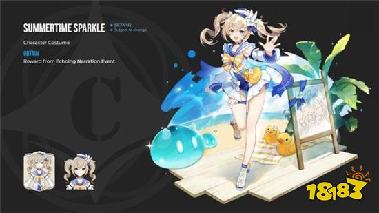 原神终于要出皮肤系统了 芭芭拉和琴的泳装赛高