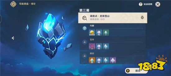 原神甘雨和钟离成人上人 新活动没有他们真的难