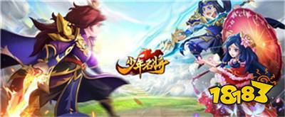 少年名將送10000真充福利版