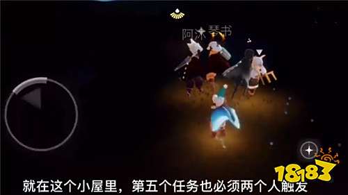 光遇集结季第五个任务怎么做 集结季第5个任务完成方法