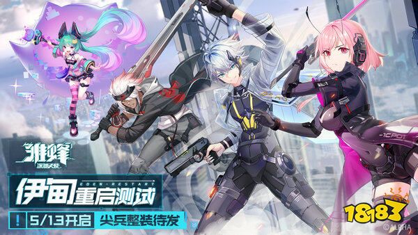 《雏蜂：深渊天使》超大BOSS漫展霸屏出圈!5月13日重返远古战场开启新测试