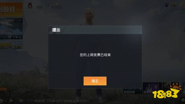 和平精英特训岛进不去