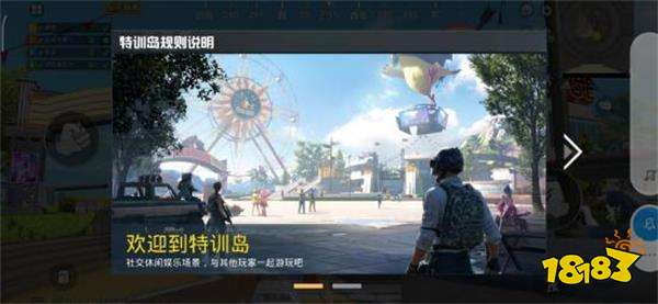 和平精英特训岛进不去