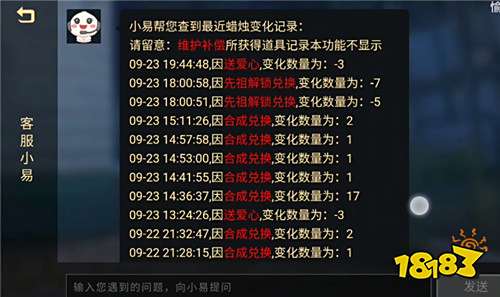 光遇蜡烛合成记录在哪里看 蜡烛合成记录查看方法