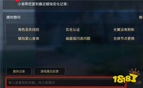 光遇蜡烛合成记录在哪里看 蜡烛合成记录查看方法