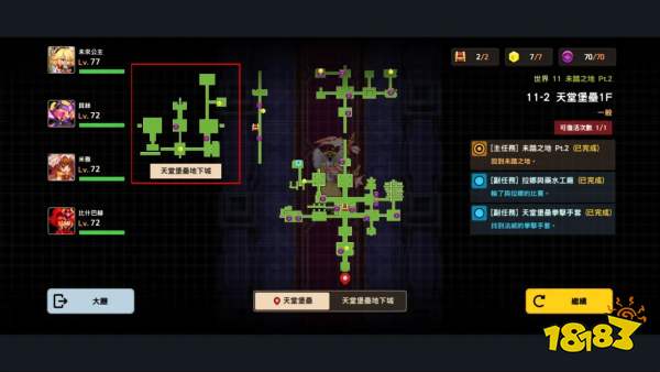 坎公骑冠剑11-2物品在哪里 11-2关卡全收集通关攻略