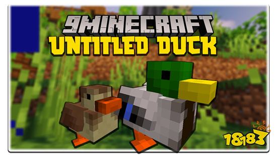 我的世界UntitledDuckMod