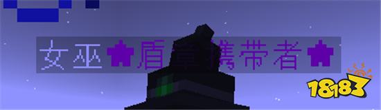 我的世界附魔盾章Mod
