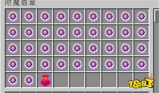 我的世界附魔盾章Mod