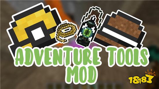 我的世界冒险工具Mod
