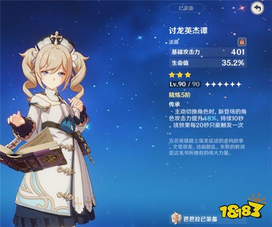 原神三星中值得培养的武器盘点 养起来一点不比五星差