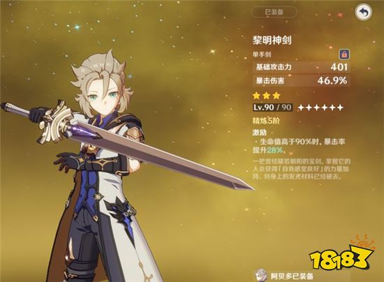 原神三星中值得培养的武器盘点 养起来一点不比五星差