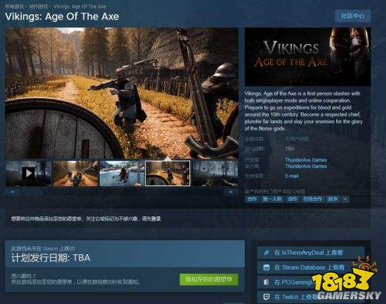 《维京：战斧年代》上架Steam 第一人称多人动作游戏