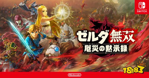 值得回味的《塞尔达》作品Top10 荒野之息永远的神