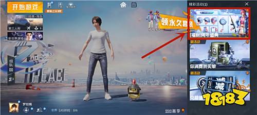 和平精英双倍上分卡怎么设定 双倍上分卡触发门槛介绍