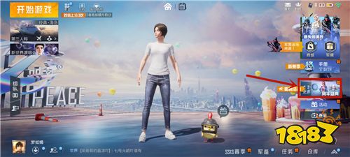 和平精英双倍上分卡怎么设定 双倍上分卡触发门槛介绍