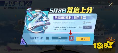 和平精英双倍上分卡怎么设定 双倍上分卡触发门槛介绍
