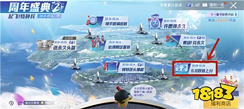 和平精英双倍上分卡怎么设定 双倍上分卡触发门槛介绍