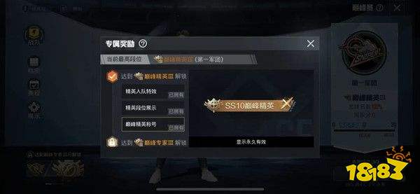 和平精英巅峰精英称号怎么来的