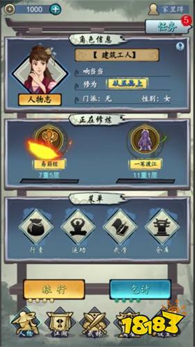 旅行江湖红包版下载