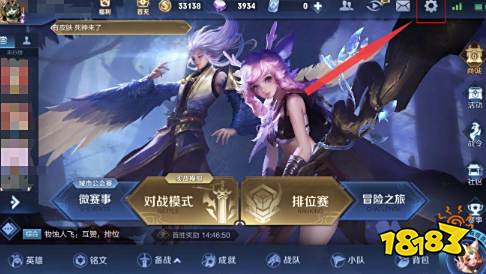 王者怎么关闭亲密度关系可见