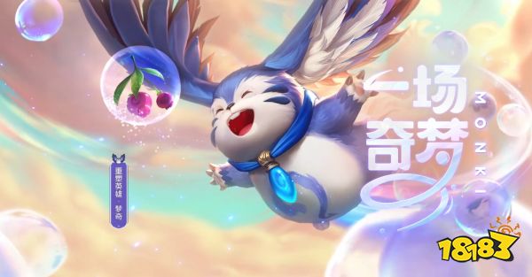 王者荣耀梦奇重塑完成 5月11日重磅回归