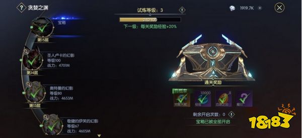 战神遗迹星辉要怎么玩 星辉星核机制与魔印获取方法介绍