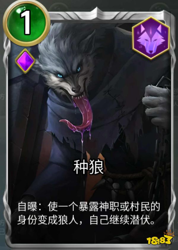 狼人对决盗墓狼怎么样 盗墓狼卡牌强度分析