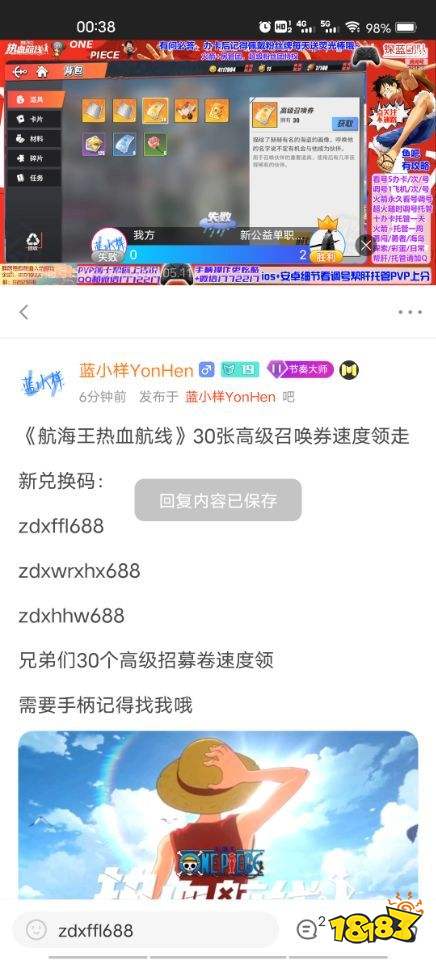 热血航线张大仙