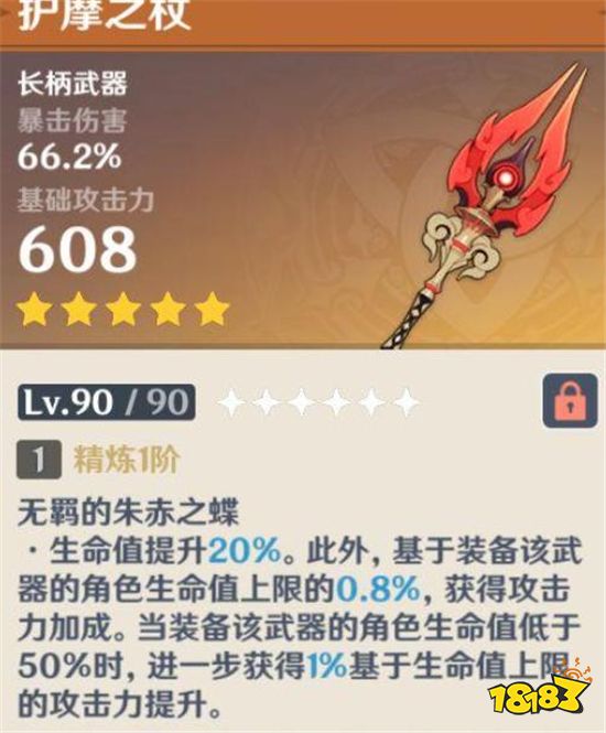 原神钟离圣遗物选择最佳方案 千万不要被策划给骗了