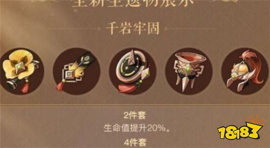 原神钟离圣遗物选择最佳方案 千万不要被策划给骗了