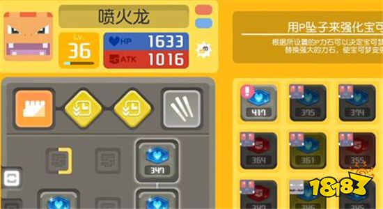 宝可梦大探险喷火龙技能怎么搭配 喷火龙技能搭配推荐