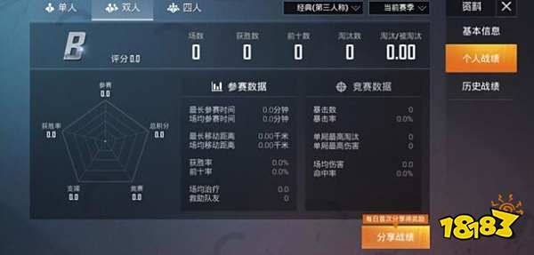 和平精英怎么查看KD 和平精英查看战绩方法