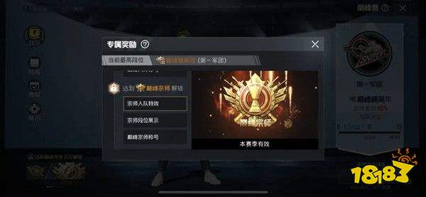 和平精英 巅峰精英是啥段位