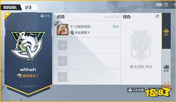 和平精英 巅峰精英是啥段位