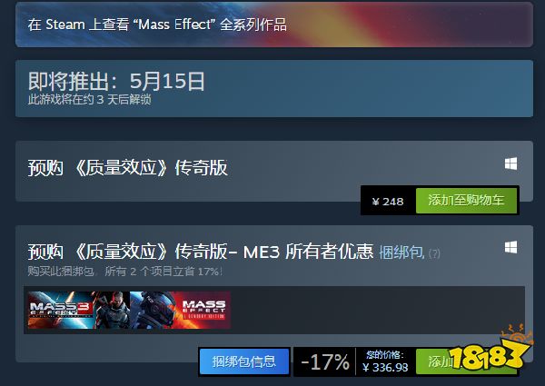 质量效应传奇版多少钱 质量效应传奇版售价公布