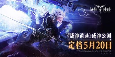 战神遗迹交易系统爆料 拍卖行设定与拍卖方式​介绍