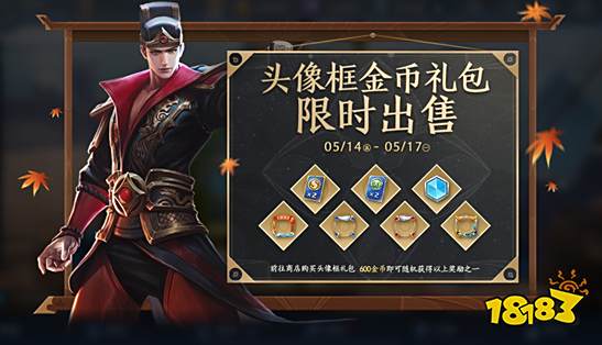 王者荣耀5月11最新更新 梦奇重做归来