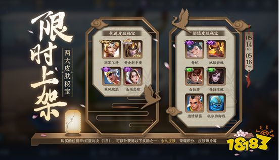 王者荣耀5月11最新更新 梦奇重做归来