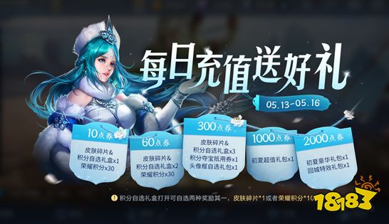 王者荣耀5月11最新更新 梦奇重做归来