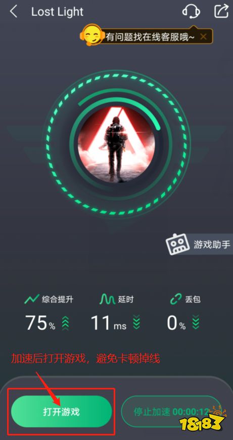 Lost Light手游怎么下载 Lost Light下载教程一览