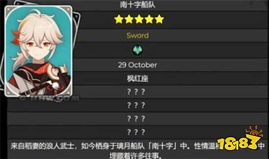 原神万叶命之座有什么效果 万叶命之座效果详解