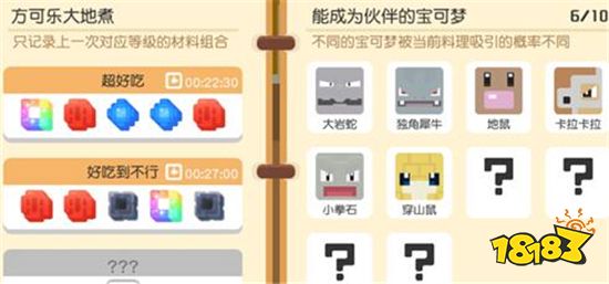 宝可梦大探险开局宝可梦怎么选择 开局宝可梦选择推荐