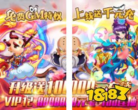 水果猎手送全GM万充公益服