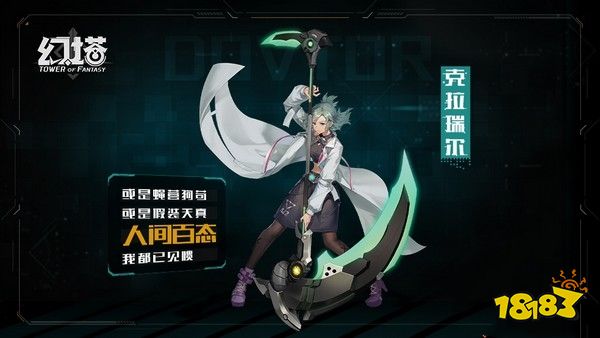 幻塔埃文斯角色情报介绍 埃文斯强度详解