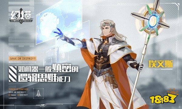 幻塔埃文斯角色情报介绍 埃文斯强度详解