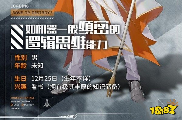 幻塔埃文斯角色情报介绍 埃文斯强度详解