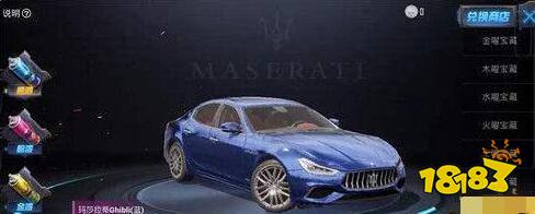 和平精英玛莎拉蒂免费获取 玛莎拉蒂CDK兑换码汇总