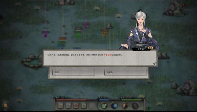 鬼谷八荒开局性格选择