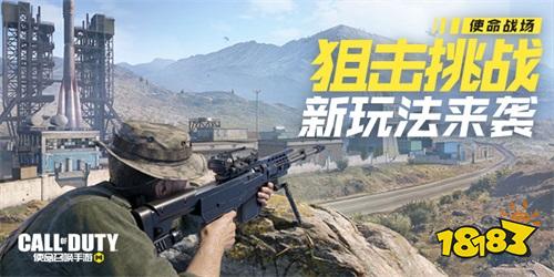 《使命召唤手游》S5使命手册上新 新版本强势来袭